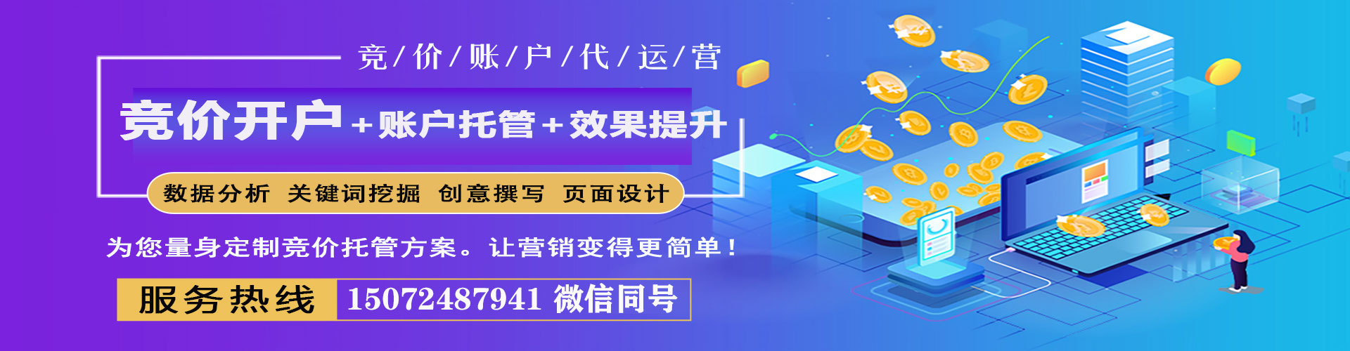 宏伟百度如何推广